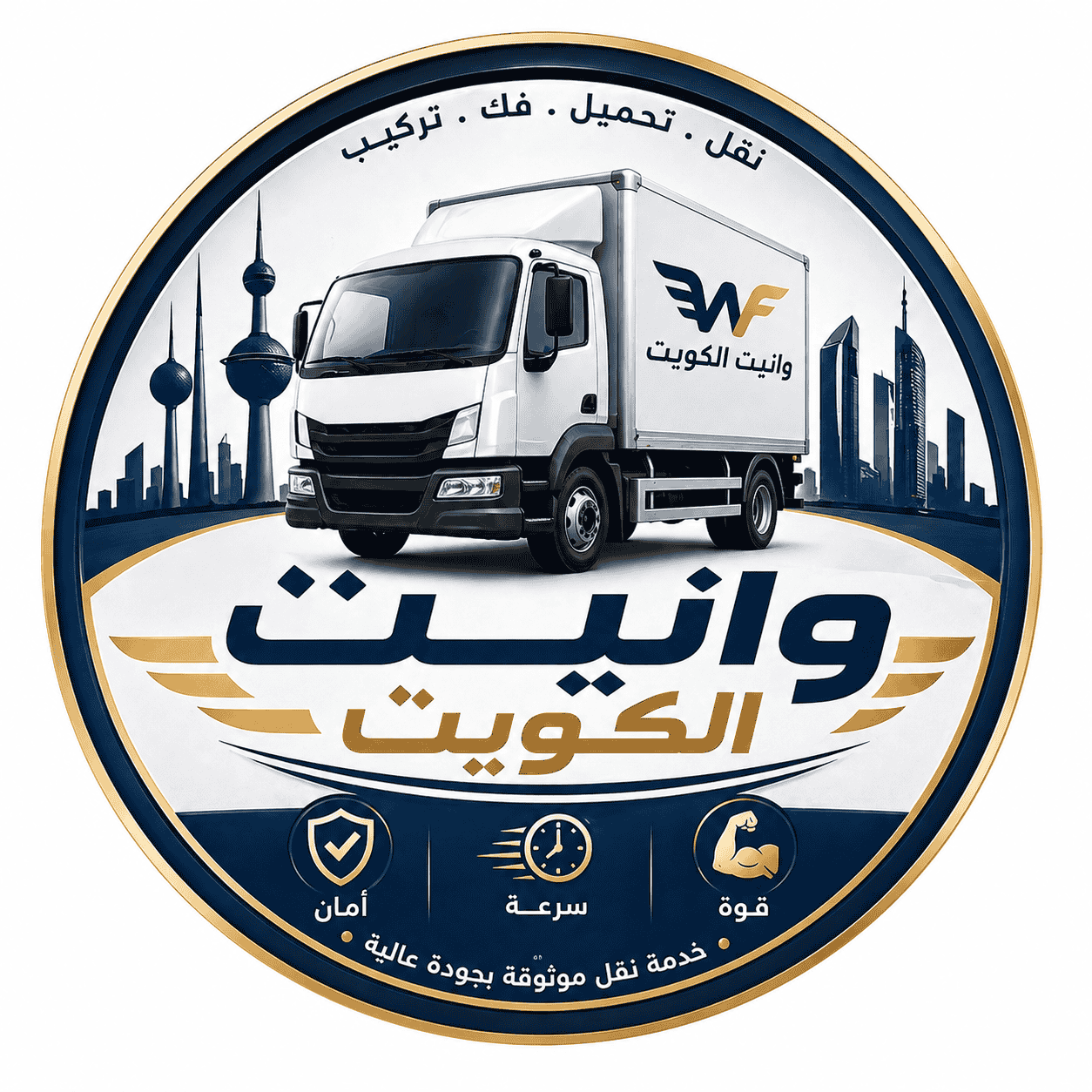 شعار خدمة وانيت الكويت للنقل